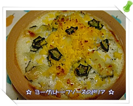 ドリア