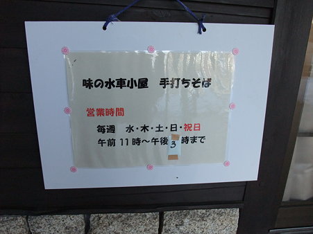 岐阜12・平成2