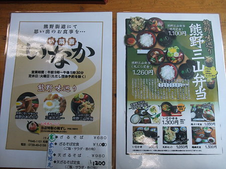 和歌山06・ふるさとセンター大塔2