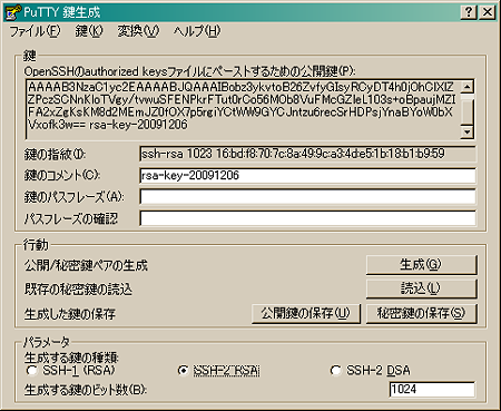 PuTTYによる鍵生成