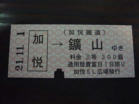 2009.11.01 040