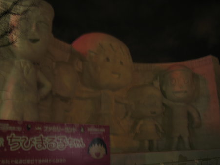 ちびまる子ちゃん　暗