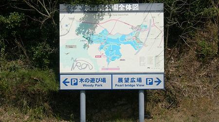 淡路島公園～国営明石海峡公園14
