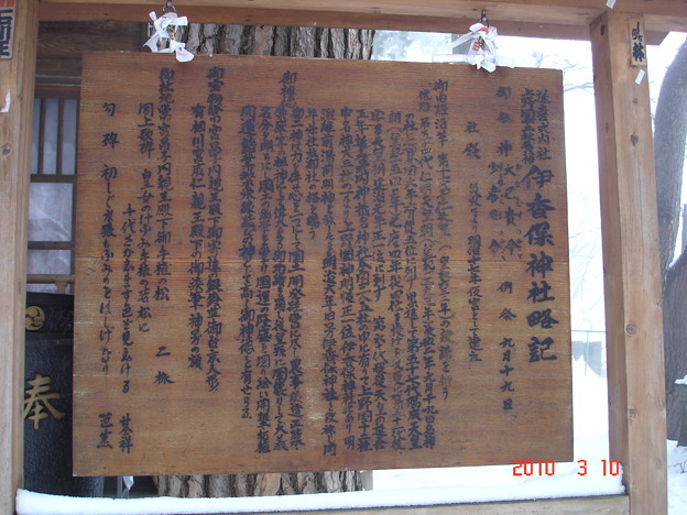 DSC05532　伊香保神社